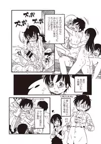 [Horihone Saizou] Naisho-Yoo