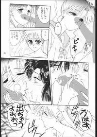 [Dotou no M Kikaku] うさぎがピョン!! (Bishoujo Senshi Sailor Moon)