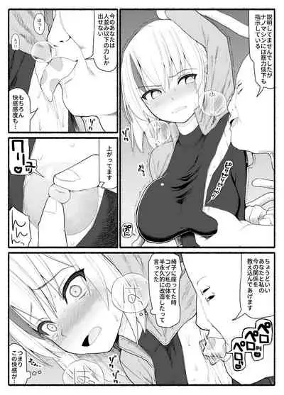 [EsuEsu] Mahou Shoujo VS Inma Seibutsu 5