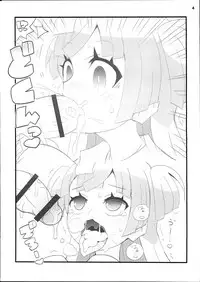 (C90) [Etoile Zamurai (Yuuno)] Suki Suki Chiri-chan (PriPara)