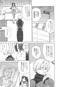 [Sakai Hiroyasu] Love & Fool