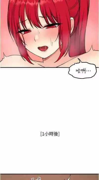 Elf Who Likes to be Humiliated Chapters 21 to 30