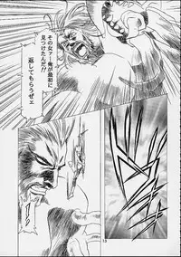 [Hen Rei Kai] The History Of Hen Rei Kai