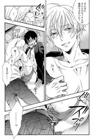 [Ichinashi Kimi] 3-pun Instant no Chinmoku