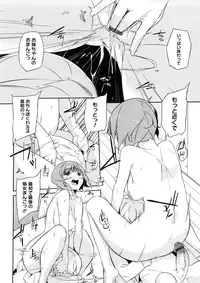 [Akaume] Oneesan wa Tsuyoikara