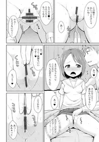 [Youta] Koisuru Oshikko [Digital]