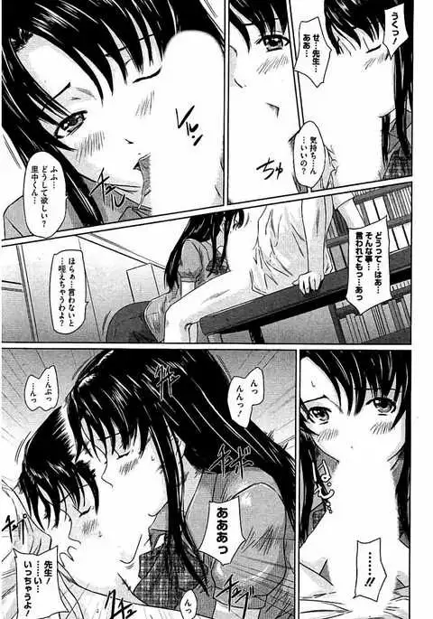 Harem Assort Onedari Hatsujou Slender