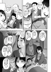 [Arakureta Monotachi (Arakure)] Hitozuma to NTR Chounai Ryokou [Digital]