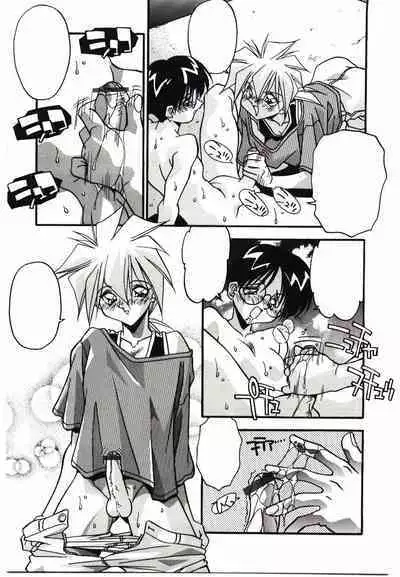 Etsuraku no Nikutsubo