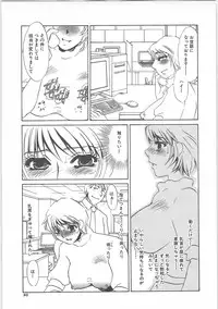 [Umino Yayoi]IMMORAL