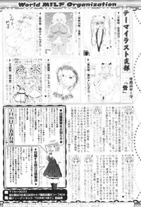 COMIC MILF 2013-02 Vol. 11