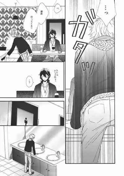 (C93) [ALCO (Hazuki Yui)] Pavlov no Wanko - Pavlov's Dog (Ensemble Stars!)