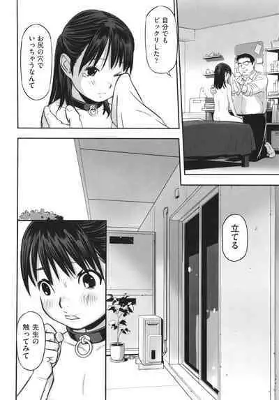 Hayasugiru Sei no Mezamette Koto de Ii jan !