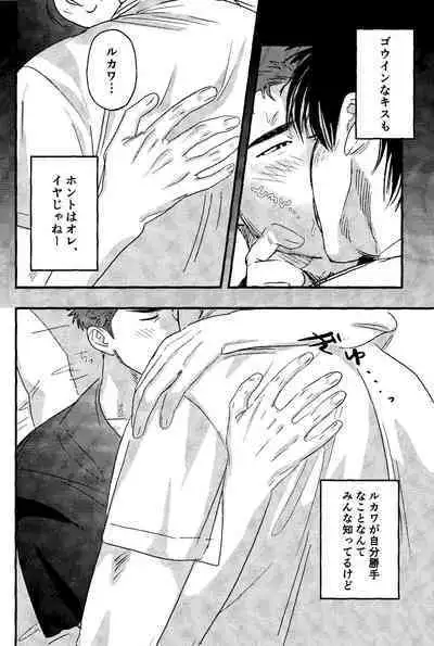 Jibun Katte ni Aishiteru