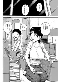 COMIC HANA-MAN 2013-10 [Digital]