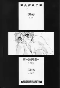 [Yamato Masaomi] Away