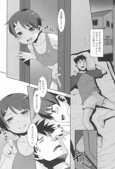 (SC2020 Autumn) [T.4.P (Nekogen)] Onii-chan, Ochinchin Kariru ne