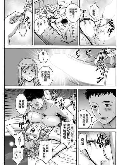 Torokeru Yome Haha Ch. 1