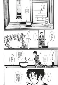 [Antipasto (Spumente)] Shounen Koi Yasuku, (Touken Ranbu)