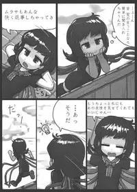 (Reitaisai 11) [Ninniku Batake (Ninnniku)] Aiyoku no Bake Sakusen (Touhou Project)