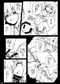 [Migumigu-sou (Migumigu)] Migumigu-sou Soushuuhen 01 [Digital]