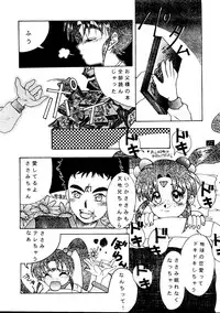 (C46) [Gebokudou] Erotica Vol. 3 (Tenchi Muyo, Samurai Spirits, King of Fighters)
