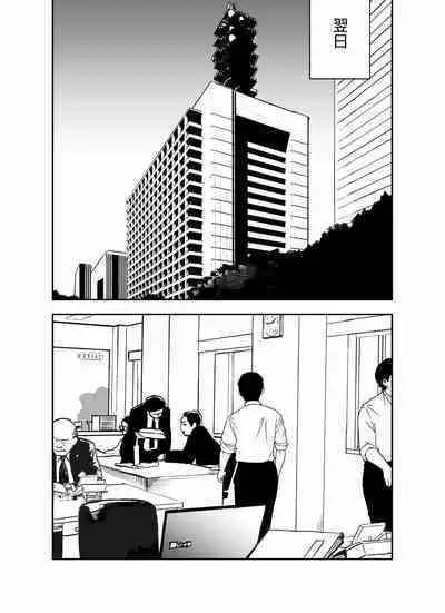 otori sōsa-kan aoyama yūka wa ame no ryōkoku ni iru