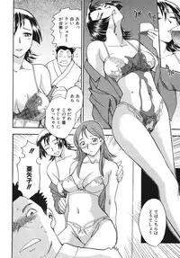 [Chiba Dirou] Hurly Burly Lingerie