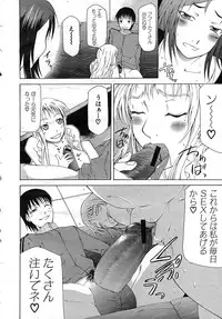 Buster Comic Vol. 1 [2007-09]