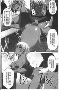 [Yukiguni Omaru] Junjou Try Inpouroku [Chinese]