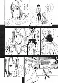 COMIC 0EX Vol. 12 2008-12