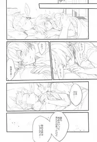 (Familia Vendetta) [Girls...Now (Edoya Pochi)] Killing me (91 Days)