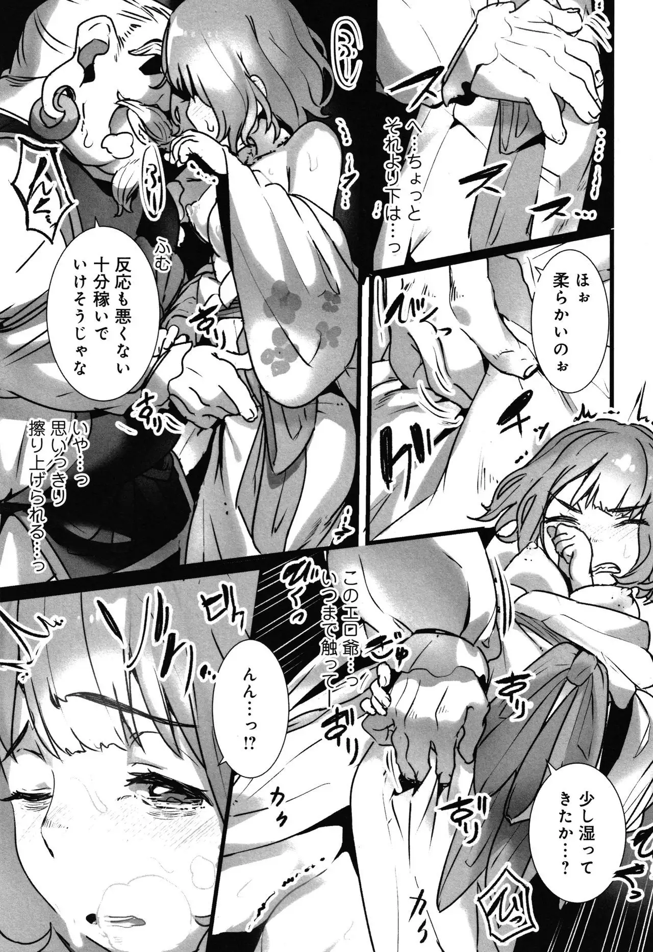 Yaoyorozu Naburi ~ Ikai de Shojo o Seri Otosarete