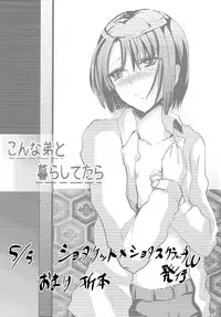 [Cannabis (Shimaji)] Konna Otouto to Seikatsu Shitara