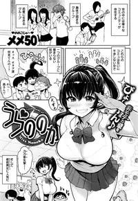 COMIC Shitsurakuten 2016-10