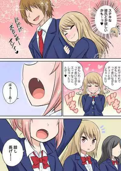 Classmate to Ecchi Jugyou Season two Chapter1~Chapter3