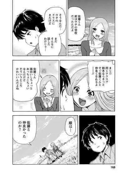 Boku wa Rabu Songu ga Utaenai / I can't sing love songs