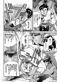 [Chikaishi Masashi] Shojo Zecchou [Digital]