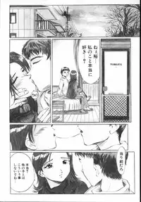 [Hikarino Daichi] Premium