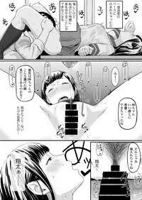 [Misaki (Densuke)] Okinagusa hatsu Saki