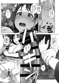 [Arakureta Monotachi (Arakure)] Hitozuma to NTR Chounai Ryokou [Digital]