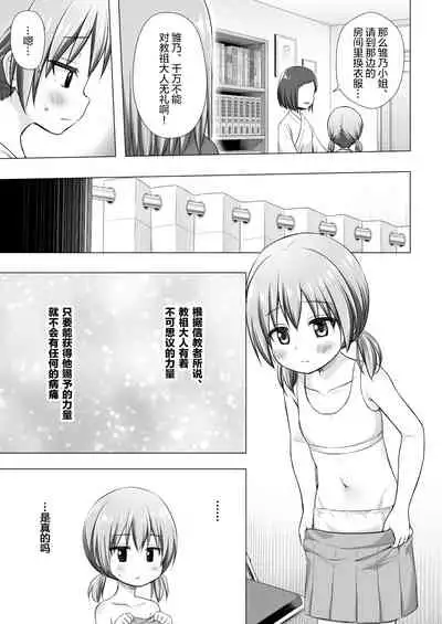 [Noraneko-no-Tama (Yukino Minato)] Hinano-chan-chi no Jijou [Chinese] [绅士仓库汉化] [Decensored] [Digital]