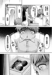 [Kakei Hidetaka] Kuchi Dome Ch.1-3 [Chinese]