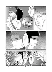 [Sorairo Panda (Yamome)] 3P