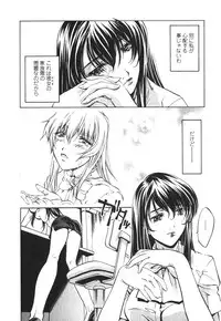 [Nakamura Uzuki] Suitei Shain