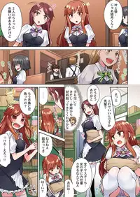 Asoko Araiya no Oshigoto