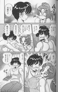 [Watanabe Wataru] Dokkin Minako Sensei 1988 Complete Edition - Kanjite Minako Sensei