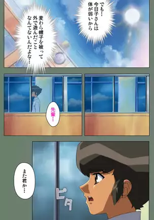 Tonari nonesan kanzenhan