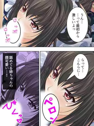 Nee-chan wa Boku no Kokan no Sewagakari ～Konna Seikatsu, Yamerarenai!～