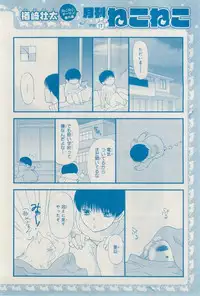 MAGAZINE BE×BOY 2015-03